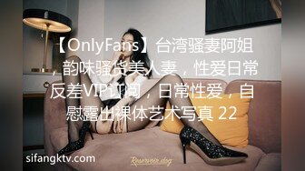 【OnlyFans】台湾骚妻阿姐，韵味骚货美人妻，性爱日常反差VIP订阅，日常性爱，自慰露出裸体艺术写真 22