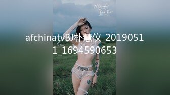 afchinatvBJ朴慧仪_20190511_1694590653