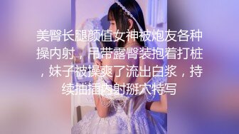 美臀长腿颜值女神被炮友各种操内射，吊带露臀装抱着打桩，妹子被操爽了流出白浆，持续抽插内射掰穴特写