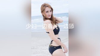 少妇一边看片一边舔