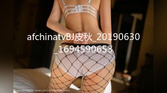 afchinatvBJ皮秋_20190630_1694590653