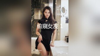 偷窺女友 1