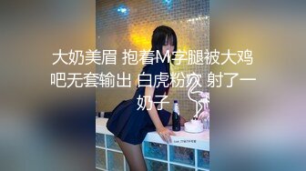 大奶美眉 抱着M字腿被大鸡吧无套输出 白虎粉穴 射了一奶子