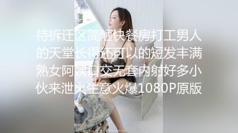 待拆迁区简陋快餐房打工男人的天堂长得还可以的短发丰满熟女阿姨口交无套内射好多小伙来泄火生意火爆1080P原版