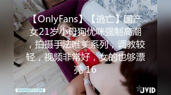 【OnlyFans】【逃亡】国产女21岁小母狗优咪强制高潮，拍摄手法唯美系列，调教较轻，视频非常好，女的也够漂亮 16