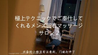 極上テクニックでご奉仕してくれるメンズ回春マッサージサロン 2