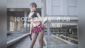 [@OZ]生活指導室に呼び出されました。(制服)