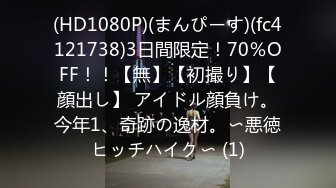 (HD1080P)(まんぴーす)(fc4121738)3日間限定！70％OFF！！【無】【初撮り】【顔出し】 アイドル顔負け。今年1、奇跡の逸材。〜悪徳ヒッチハイク〜 (1)