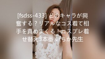 [fsdss-433] どのキャラが興奮する？リアルなコス着て相手を責めまくる！コスプレ着せ替え3本番 いちか先生