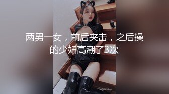 两男一女，前后夹击，之后操的少妇高潮了3次