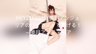 HEYZO 2460 美月アンジェリアのパイでズッてあげる！ – 美月アンジェリア