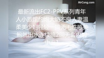 最新流出FC2-PPV系列青年人小旅馆约炮大奶不良人妻温柔美少妇轻轻一搞无毛性感美鲍就出水连续搞2回无套内射中出1