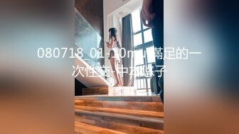 080718_01-10mu 滿足的一次性交-中本悠子