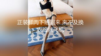 正装鲜肉下班回来 来不及换衣服就飞机