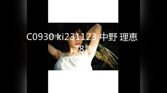 C0930 ki231123 中野 理恵 28歳