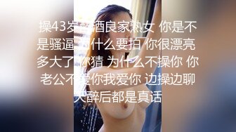 操43岁醉酒良家熟女 你是不是骚逼 为什么要拍 你很漂亮 多大了 你猜 为什么不操你 你老公不爱你我爱你 边操边聊天醉后都是真话