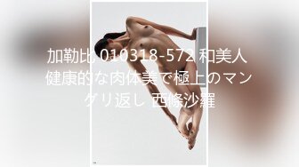 加勒比 010318-572 和美人 健康的な肉体美で極上のマングリ返し 西條沙羅