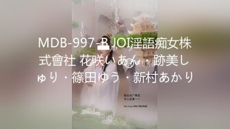 MDB-997-B JOI淫語痴女株式會社 花咲いあん・跡美しゅり・篠田ゆう・新村あかり