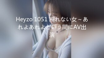 Heyzo 1051 断れない女～あれよあれよという間にAV出演