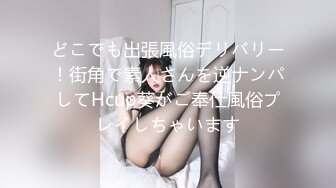 どこでも出張風俗デリバリー！街角で素人さんを逆ナンパしてHcup葵がご奉仕風俗プレイしちゃいます