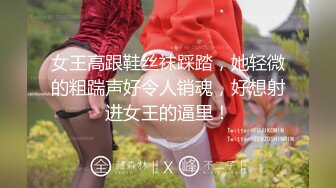 女王高跟鞋丝袜踩踏，她轻微的粗踹声好令人销魂，好想射进女王的逼里！