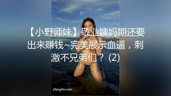 【小野师妹】敬业姨妈期还要出来赚钱~完美展示血逼，刺激不兄弟们？ (2)