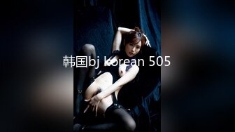 韩国bj korean 505