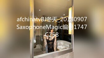 afchinatvBJ冬天_20180907SaxophoneMagic编号1747C258