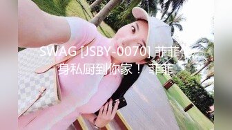 SWAG [JSBY-0070] 菲菲化身私厨到你家！ 菲菲