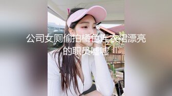 公司女厕偷拍橘色连衣裙漂亮的职员嘘嘘