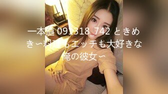 一本道 091318_742 ときめき〜料理もエッチも大好きな俺の彼女〜