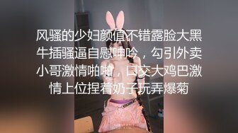 风骚的少妇颜值不错露脸大黑牛插骚逼自慰呻吟，勾引外卖小哥激情啪啪，口交大鸡巴激情上位捏着奶子玩弄爆菊