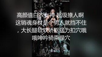 高颜值白衣女神 超级撩人啊 这销魂身材是个男人就挡不住，大长腿软软娇躯猛力扣穴哦哦呻吟骑乘操穴