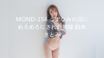 MOND-156 うまなみの兄にめろめろにされた弟嫁 鈴木さとみ