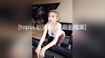 [topu] 砂狼白子 [蔚藍檔案]