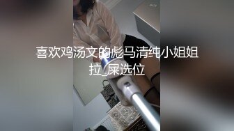 喜欢鸡汤文的彪马清纯小姐姐拉_屎选位