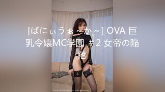 [ばにぃうぉ～か～] OVA 巨乳令嬢MC学園 ＃2 女帝の陥落