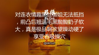 对连衣情趣黑丝御姐无法抵挡，前凸后翘逼毛黑黝黝奶子软大，真是极品啊欲望躁动硬了享受吞吸操穴