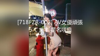 [718FZR-002] AV女優頑張ってます 星名咲良