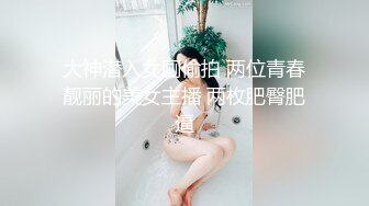 高中表妹、肥水不流外人田，阴毛旺盛的小骚货，先便宜了自家表哥，干得表妹哇哇叫！