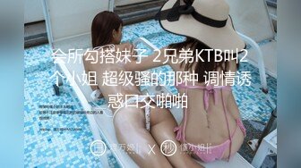 会所勾搭妹子 2兄弟KTB叫2个小姐 超级骚的那种 调情诱惑口交啪啪 