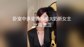 卧室中多姿势啪啪大奶新女主 比较羞涩