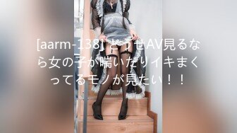 [aarm-138] どうせAV見るなら女の子が喘いだりイキまくってるモノが見たい！！