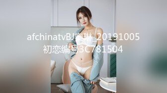 afchinatvBJ奥琳_20191005初恋编号3C781504