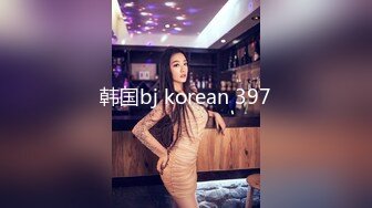 韩国bj korean 397