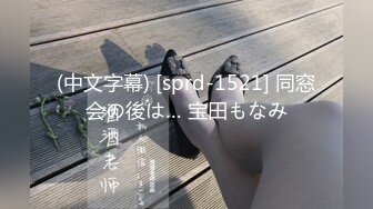 (中文字幕) [sprd-1521] 同窓会の後は… 宝田もなみ