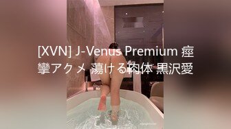 [XVN] J-Venus Premium 痙攣アクメ 蕩ける肉体 黒沢愛