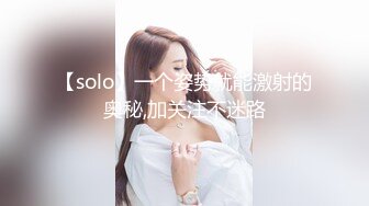 【solo】一个姿势就能激射的奥秘,加关注不迷路