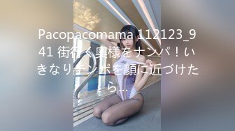 Pacopacomama 112123_941 街行く奥様をナンパ！いきなりチンポを顔に近づけたら…