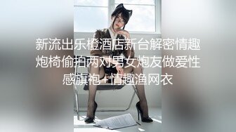 【抖音泄密】丝袜熟女团队新人【若影若离】必看，高清原画福利，气质非常棒 小穴也比较粉粉的 (1)